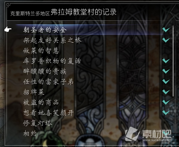 《八方旅人2》试玩版支线任务策略