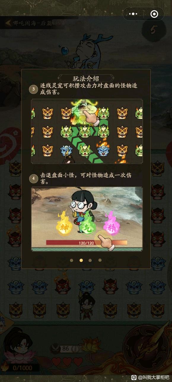 叫我大掌柜哪吒闹海活动怎么打比较轻松