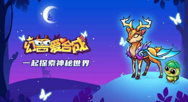 幻兽爱合成新手怎么玩
