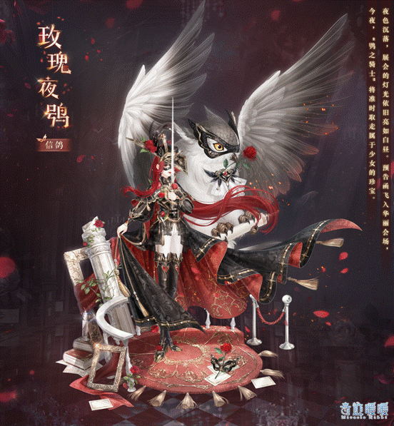 奇迹暖暖玫瑰夜鸮套装获得方法指南
