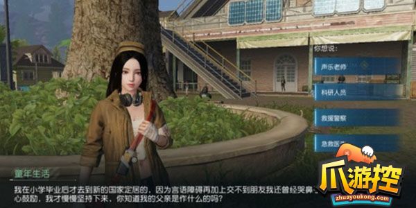 黎明觉醒npc问答怎么完成