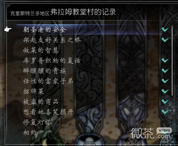 八方旅人2试玩版支线任务攻略一览