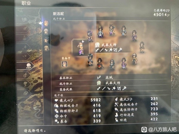 《八方旅人2》全职业通关技巧分享