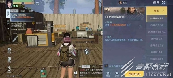 黎明觉醒生机经验获取流程