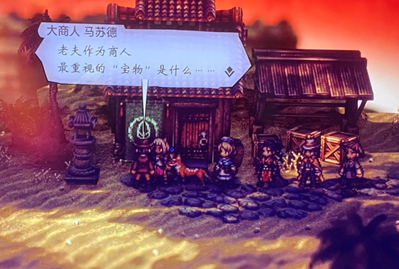 《八方旅人2》商人最重视的宝物是什么？对应物品及获取方法介绍