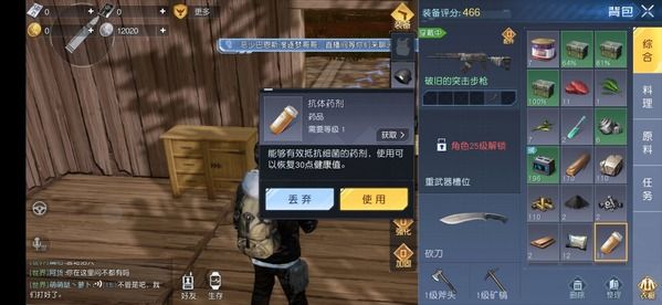 《黎明觉醒》健康度怎么提升？快速提升健康度方法