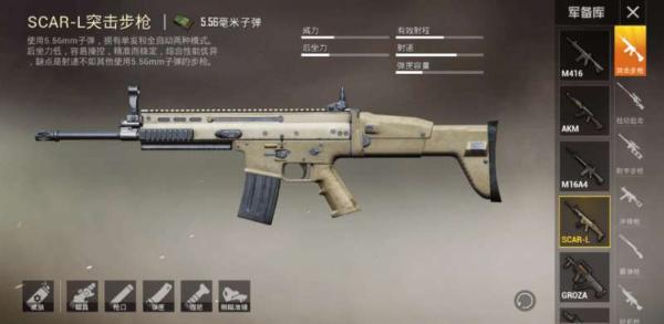 《和平精英》武器怎么搭配？武器及配件搭配技巧