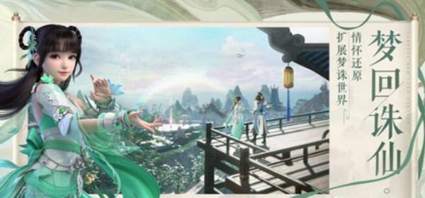 《梦幻诛仙》快速升级怎么升？快速升级方法分享