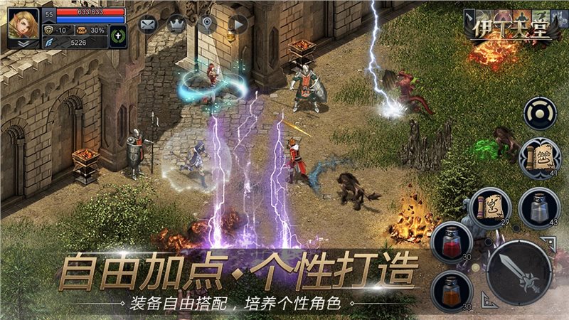 伊丁天堂最新安卓版