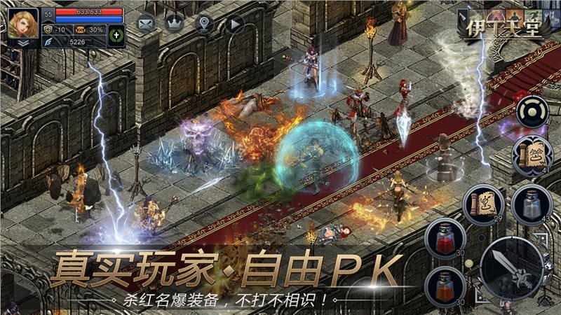 伊丁天堂最新安卓版