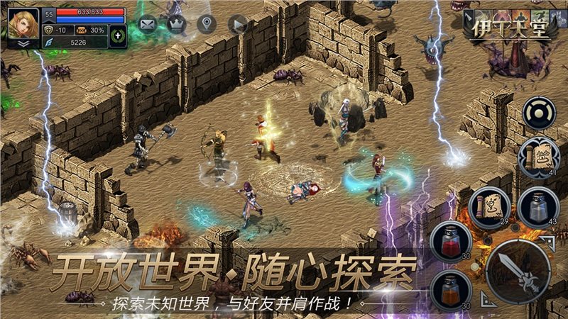 伊丁天堂最新安卓版