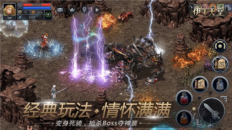 伊丁天堂最新安卓版