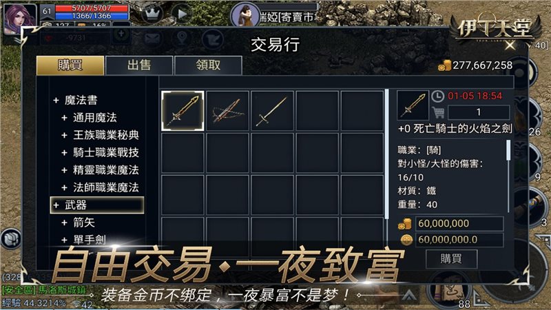 伊丁天堂最新安卓版