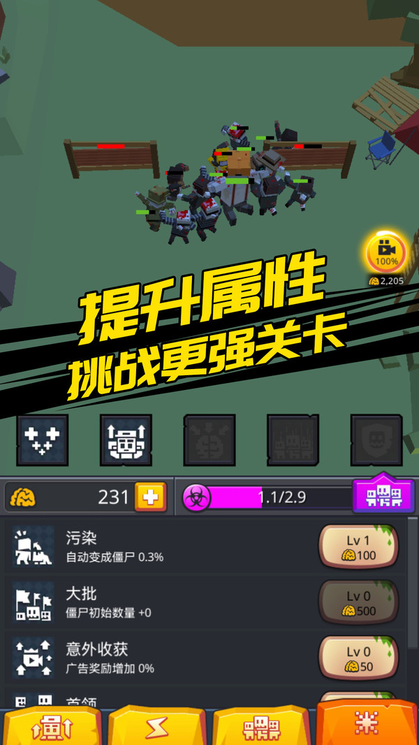 别惹怪物无限内购版