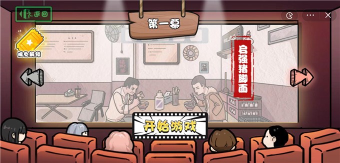 启强卖鱼大挑战官方版