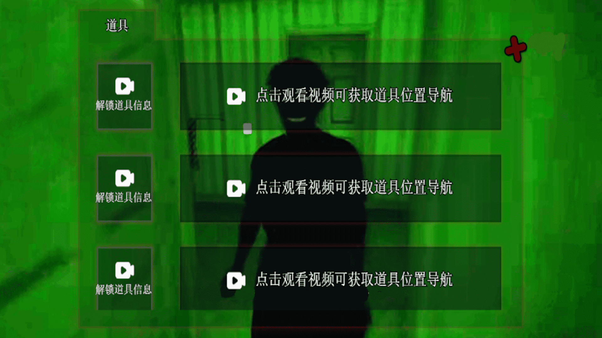 密室逃亡生存手机版游戏下载