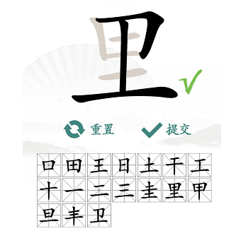 汉字找茬王里字找出17个常见字答案是什么？ 汉字找茬王里找出17个常见字攻略一览