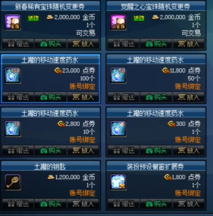 dnf土罐的罐子在哪里买