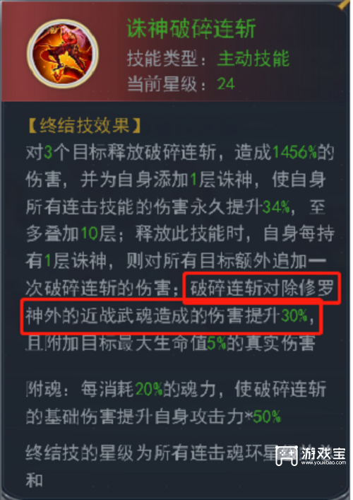斗罗大陆h5修罗神魂环搭配策略