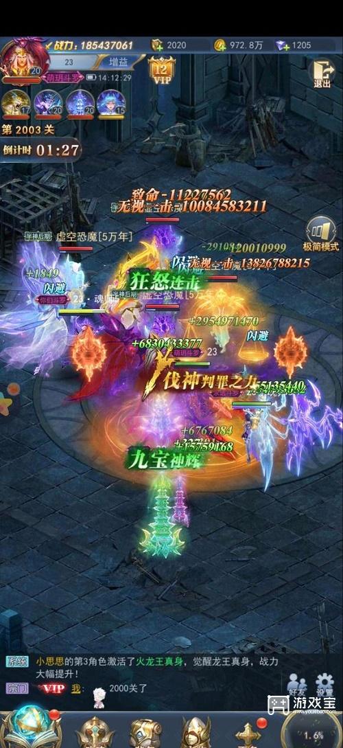 斗罗大陆h5修罗神阵容搭配策略