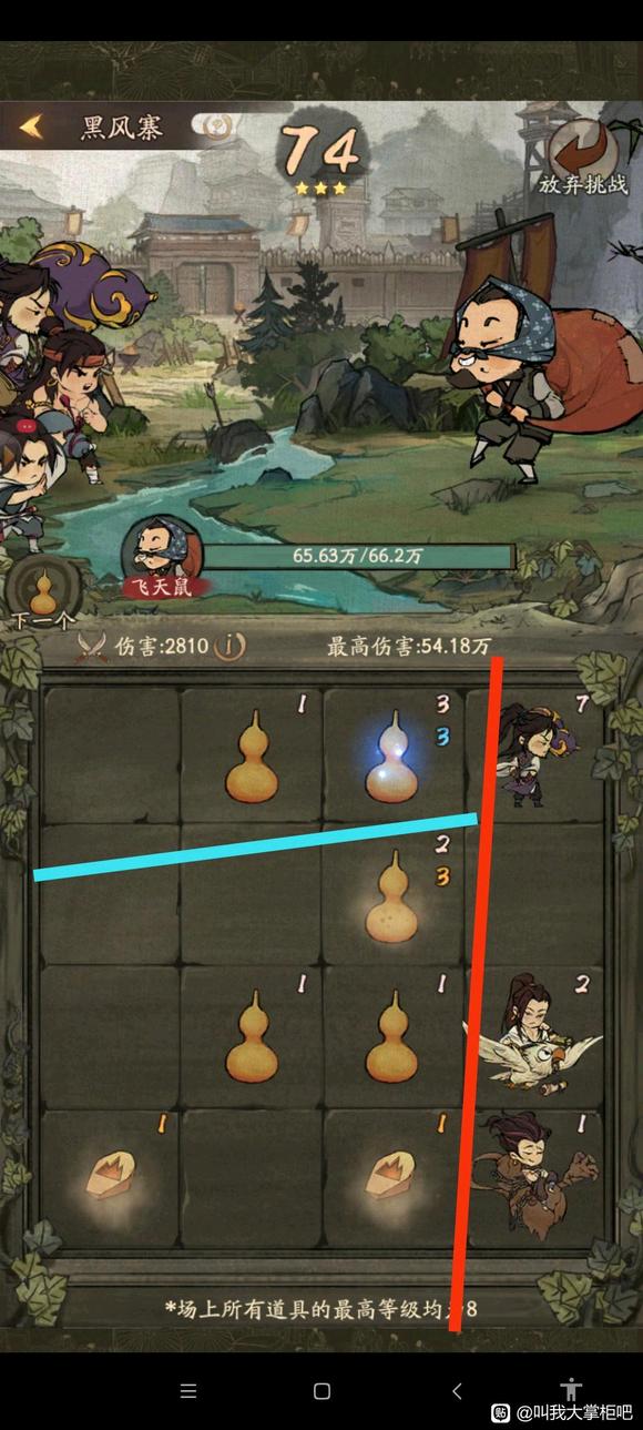 叫我大掌柜黑风寨困难模式通关攻略