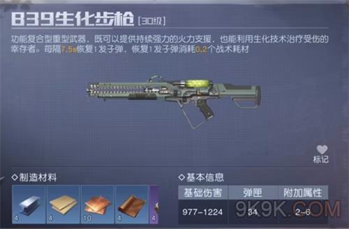 黎明觉醒重武器推荐大全攻略