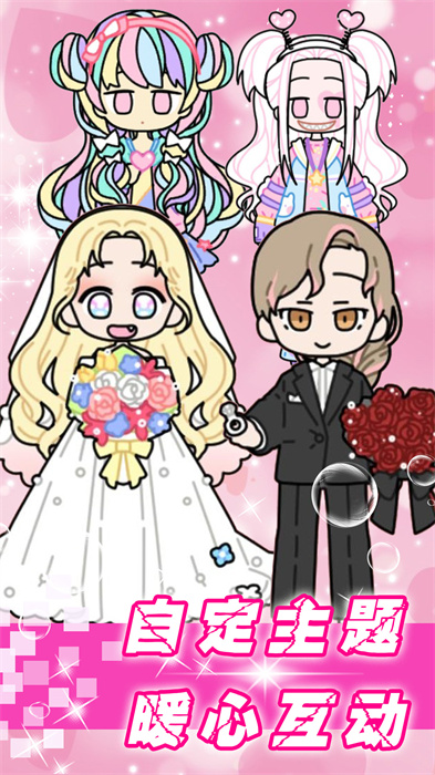 奇妙公主梦幻换装最新版