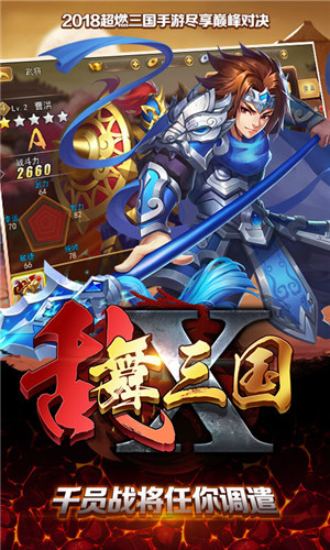 乱舞三国破解版无限金砖