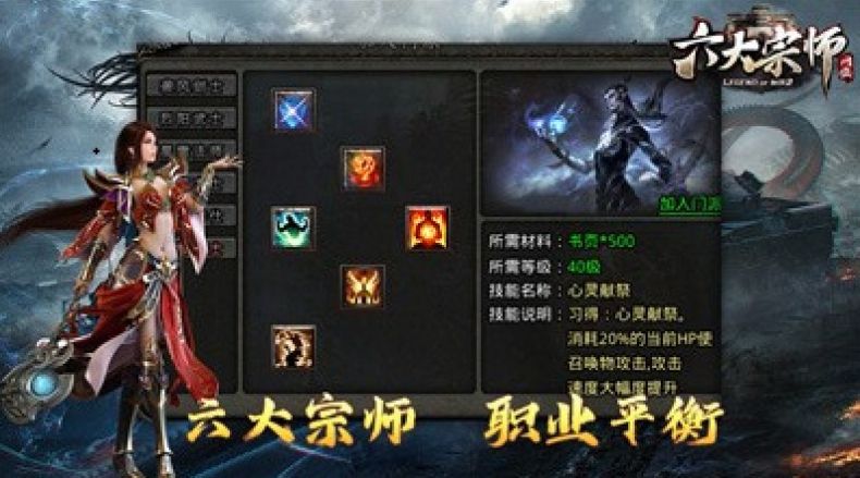 网安六大宗师下载最新版