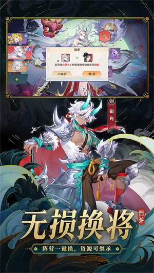 自在西游下载