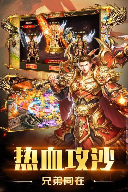 逍遥传奇游戏下载
