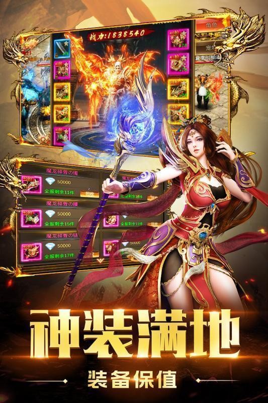 逍遥传奇游戏下载