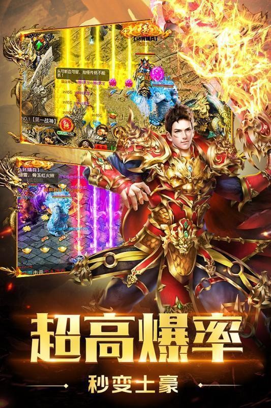 逍遥传奇游戏下载