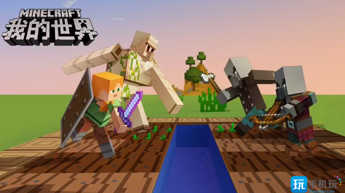 我的世界网易版电脑和手机怎么联机玩电脑和手机联机教程