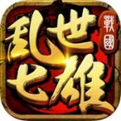 乱世七雄游戏下载