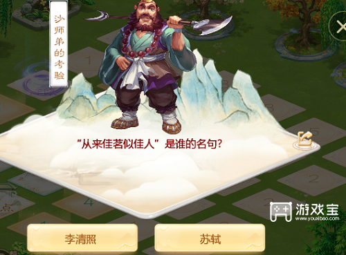 《大话西游手游》茶圣迷阵答案攻略2023