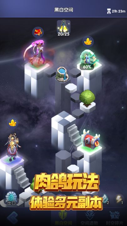 代号w下载最新版