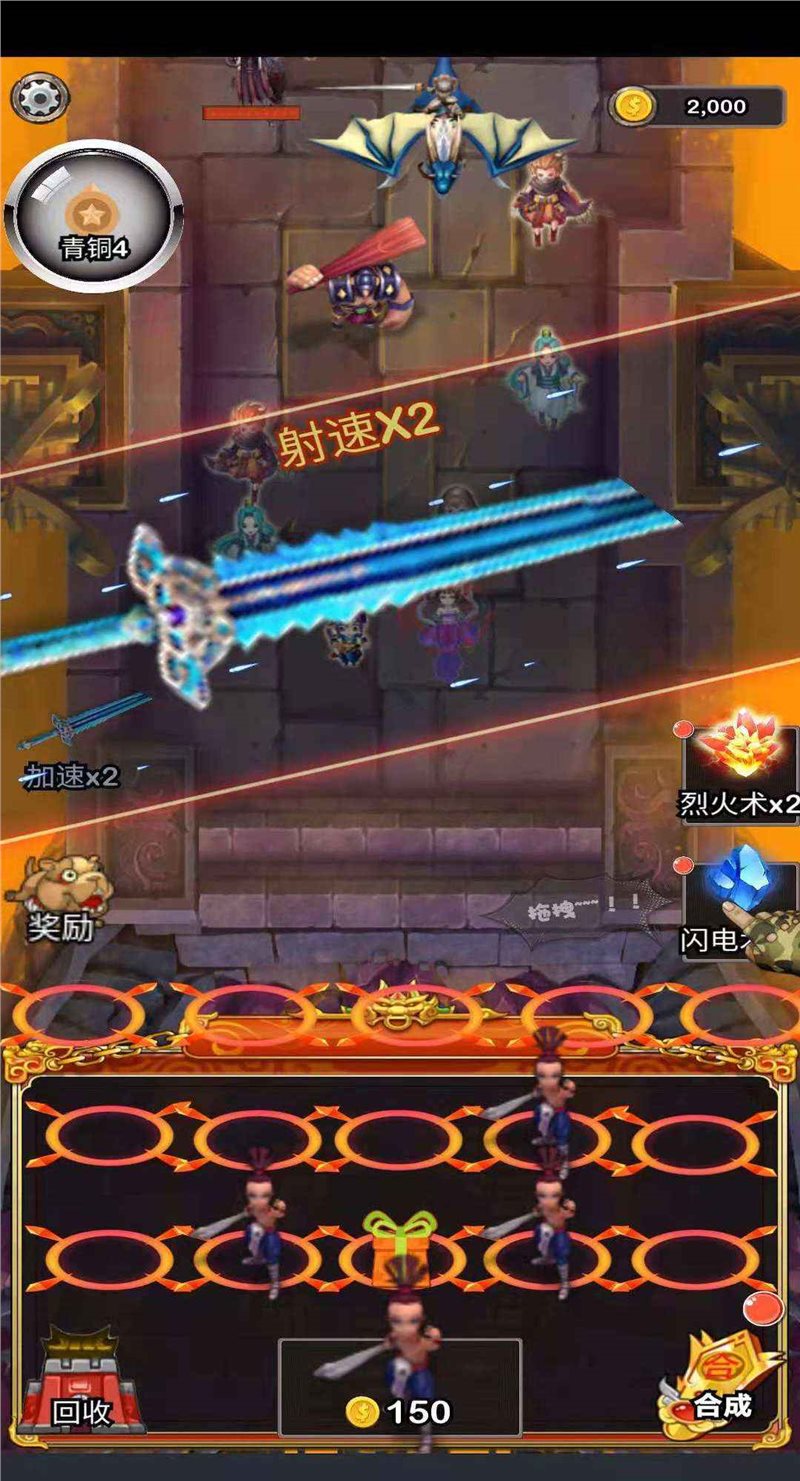 守护三国宝箱下载