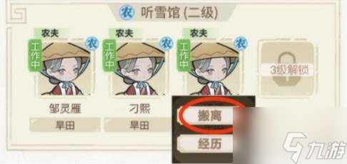 解忧小村落如何招募新人 新居民招募攻略一览
