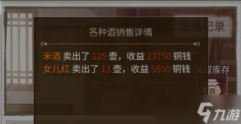 <a id='link_pop' class='keyword-tag' href='https://www.9game.cn/jieyouxiaocunluo/'>解忧小村落</a>有哪些赚钱技巧