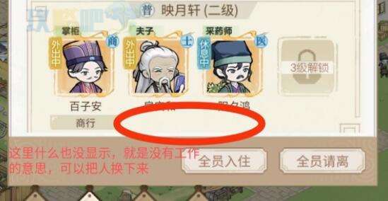 解忧小村落居民在哪儿获取 解忧小村落居民玩法攻略