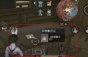 《黎明觉醒》科勒矿山日记位置攻略