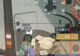 《黎明觉醒》科勒矿山日记位置攻略