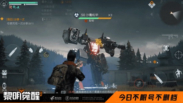 《黎明觉醒》科勒码头宝箱位置攻略