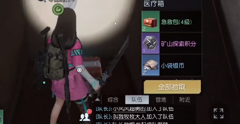 《黎明觉醒》科勒码头宝箱位置攻略
