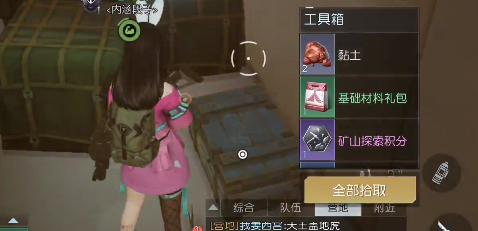 《黎明觉醒》科勒码头宝箱位置攻略