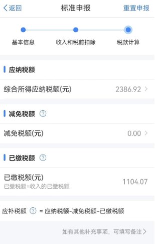 个人所得税2023年申报教程|2023个人所得税税率表格一览