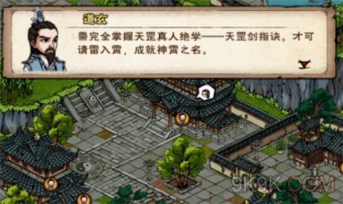 《烟雨江湖》引雷入霄任务流程攻略