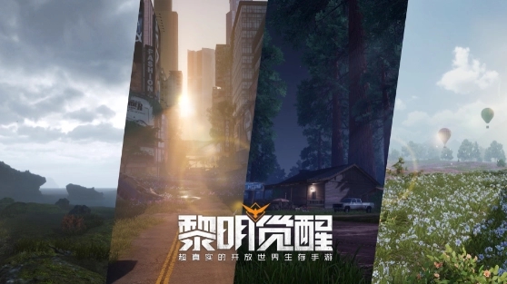 黎明觉醒无能之辈藏宝图在哪