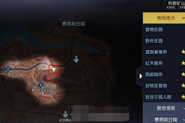 黎明觉醒藏宝图村中的树位置在哪